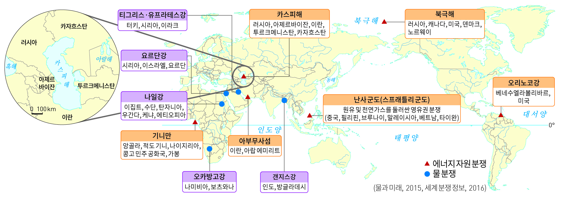 사회1_교과서이미지_p113_세계자원분쟁지역.jpg