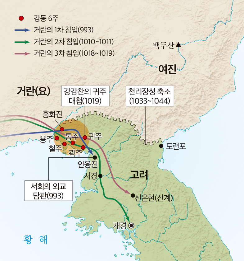 역사부도_수업용지도_P88_거란의_침입과_격퇴.jpg