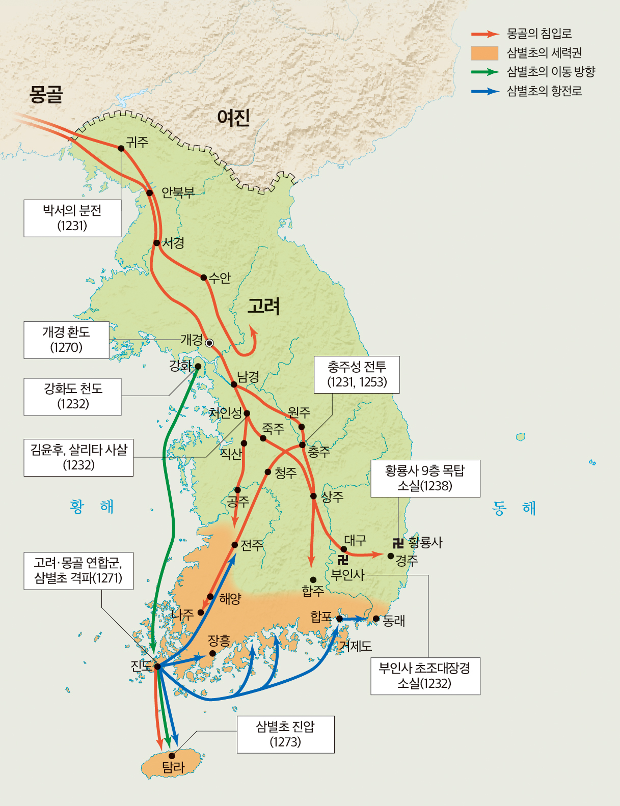 역사부도_수업용지도_P89_몽골의_침입과_항쟁.jpg