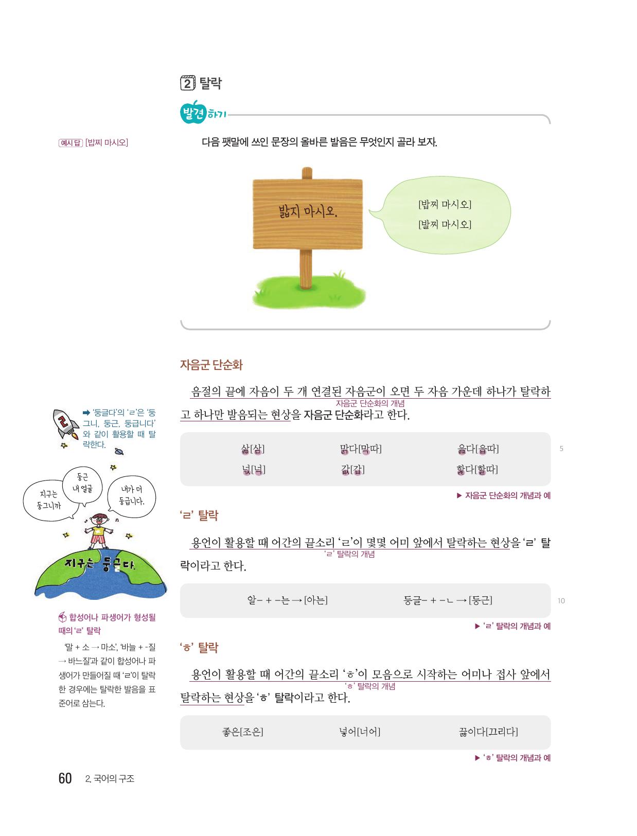 미래엔 엠티처