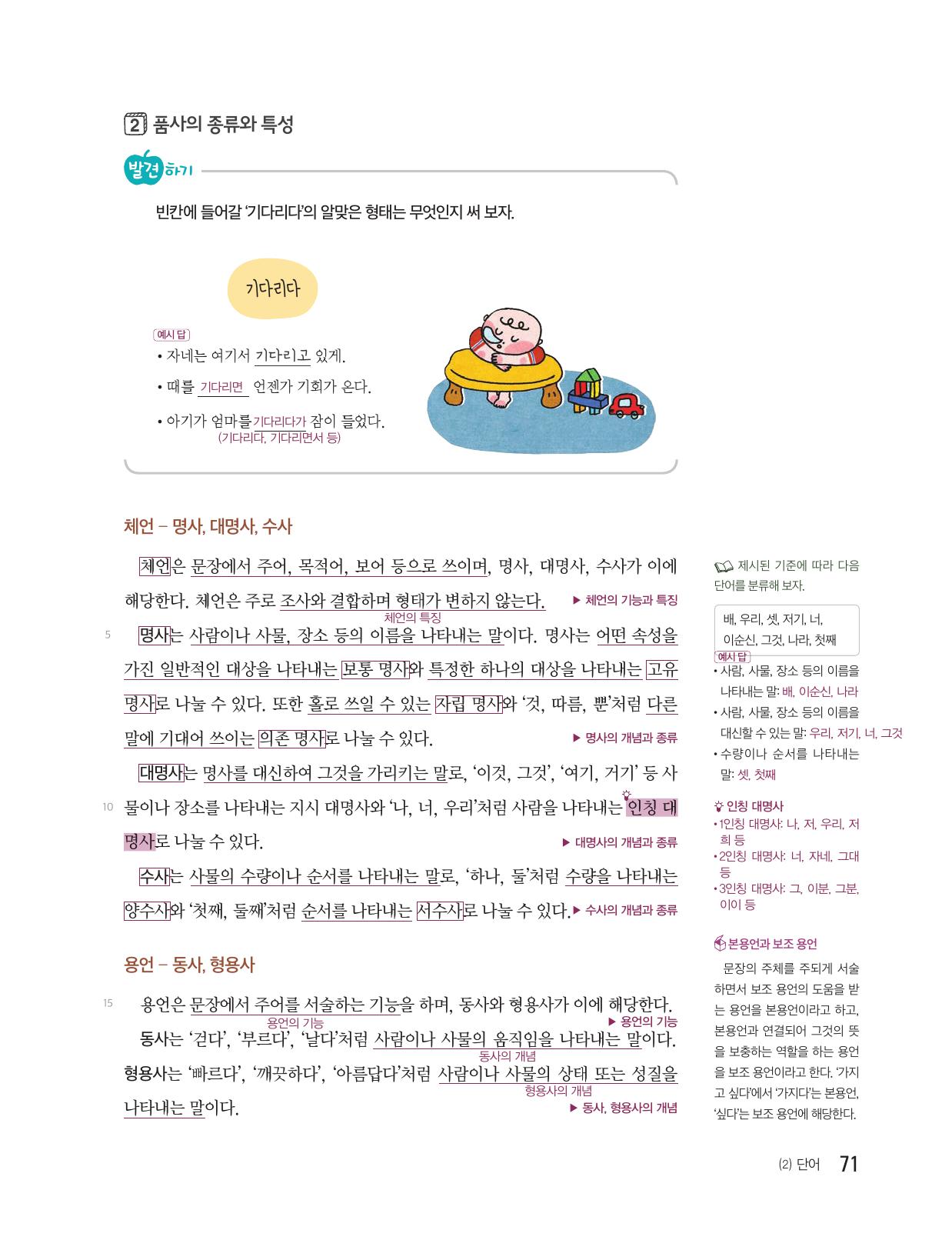 미래엔 엠티처