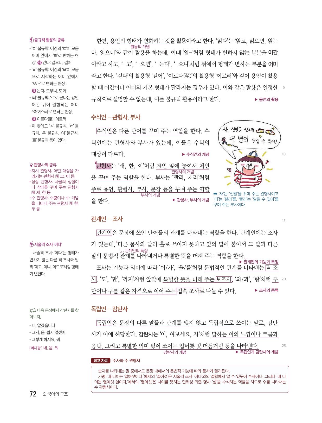 미래엔 엠티처