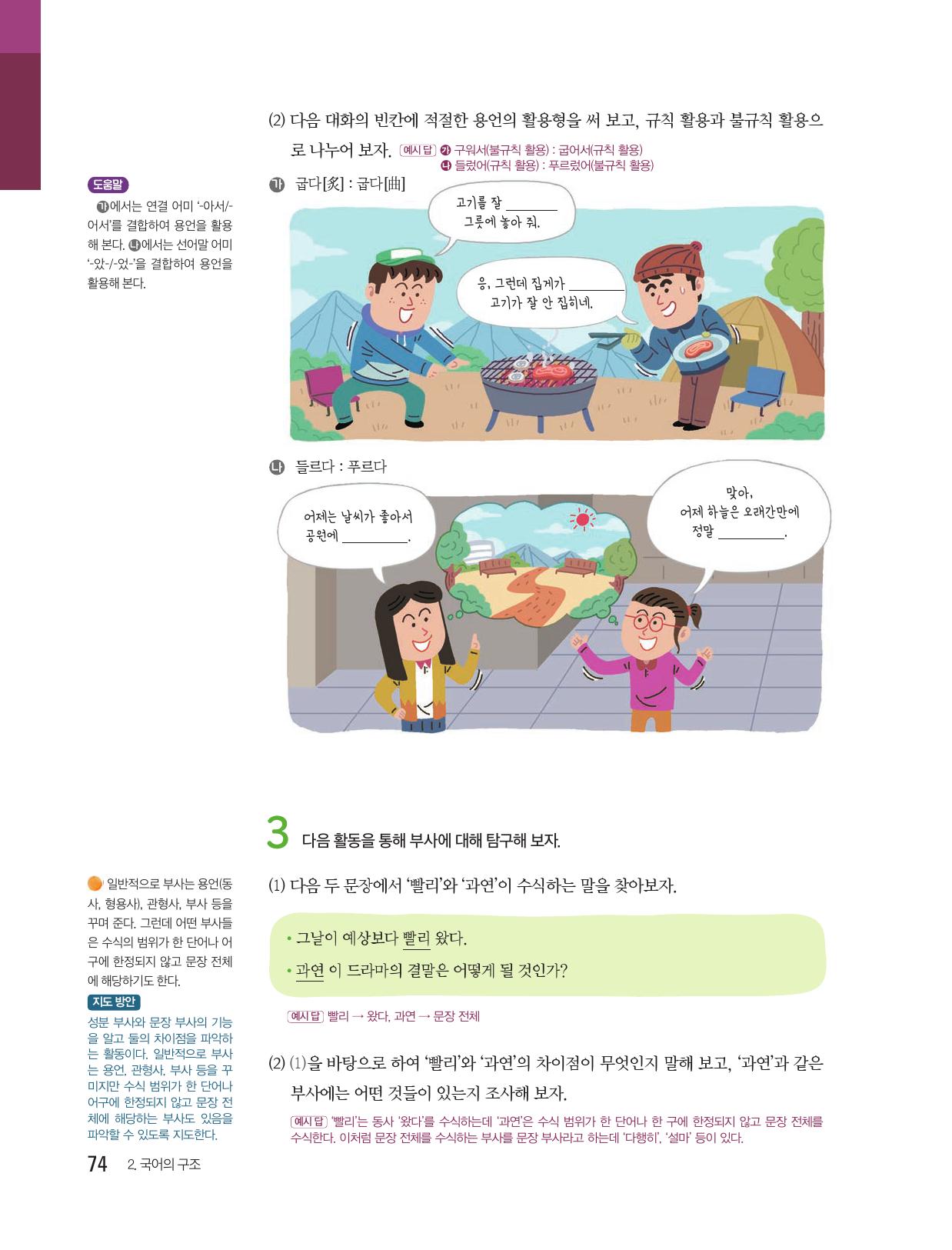 미래엔 엠티처