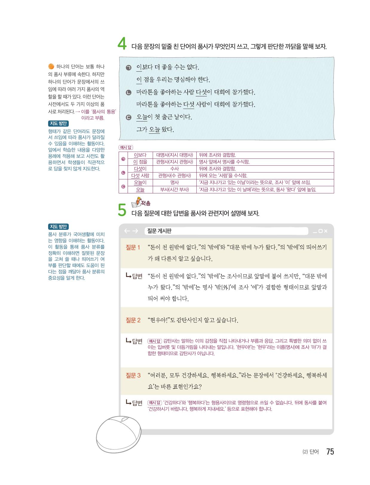 미래엔 엠티처