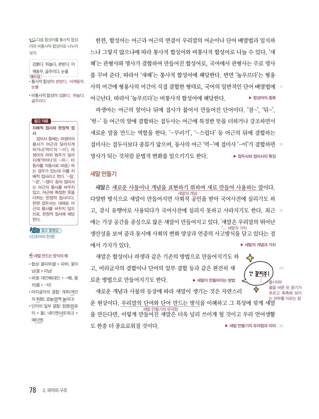 미래엔 엠티처