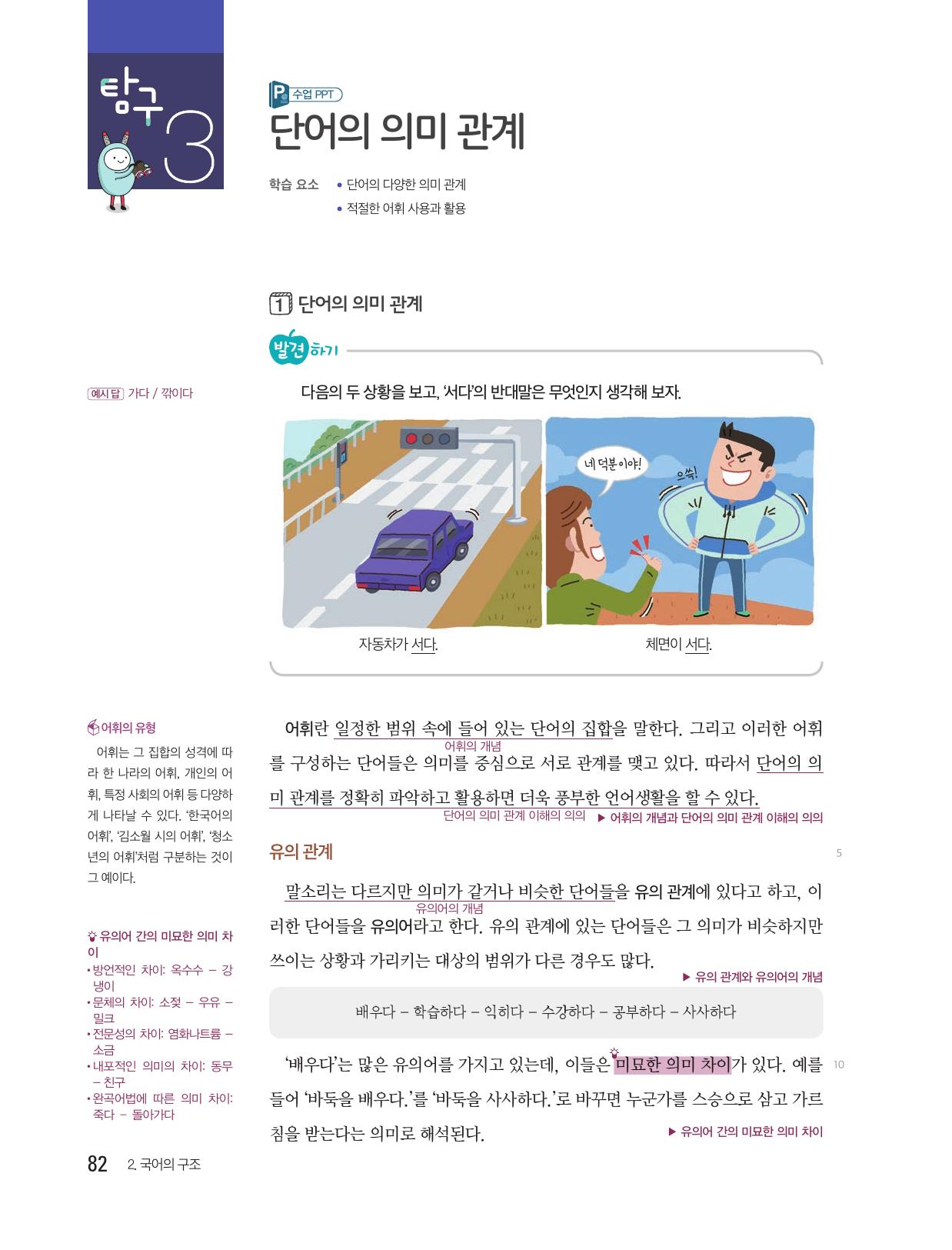 미래엔 엠티처