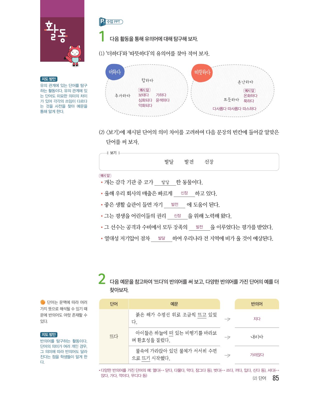 미래엔 엠티처
