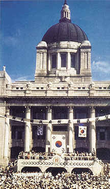 대한민국 임시 정부 수립 국민 축하식(1948. 8. 15)